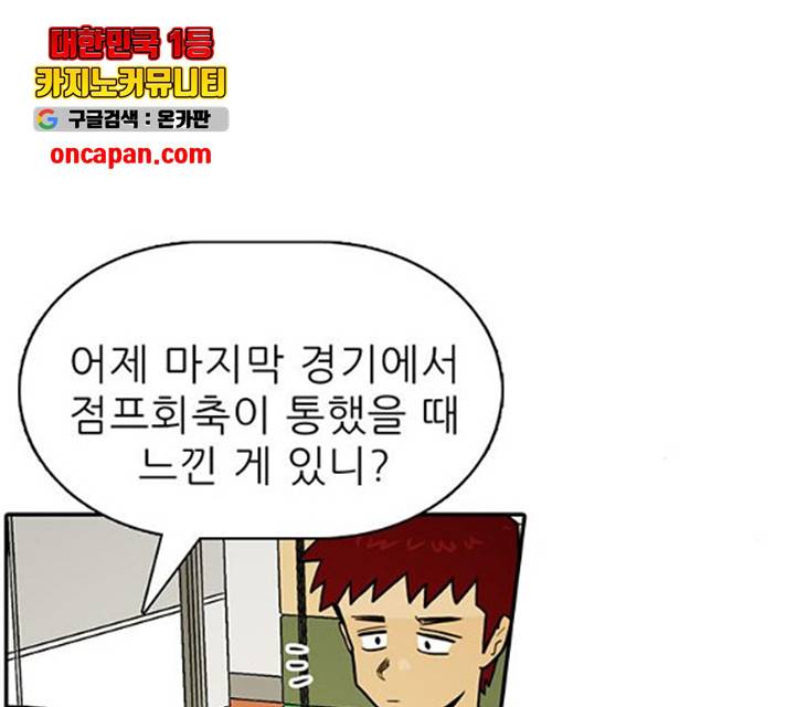태권보이 26화 136