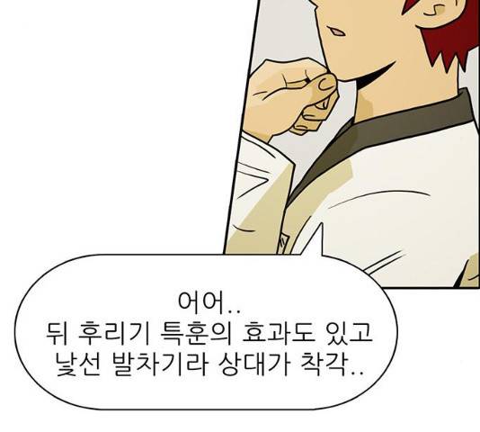 태권보이 26화 138