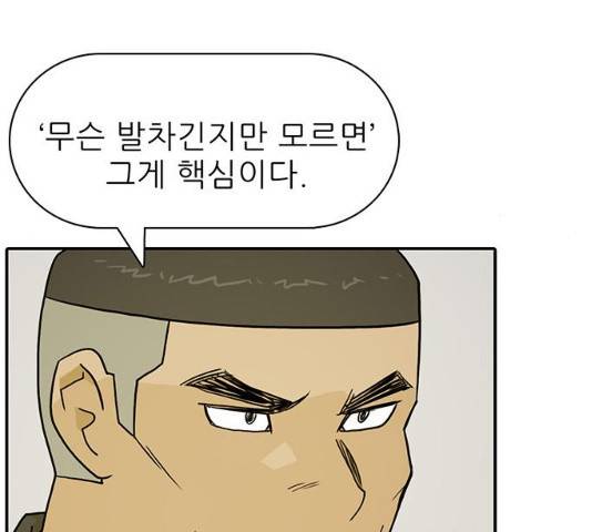 태권보이 26화 141