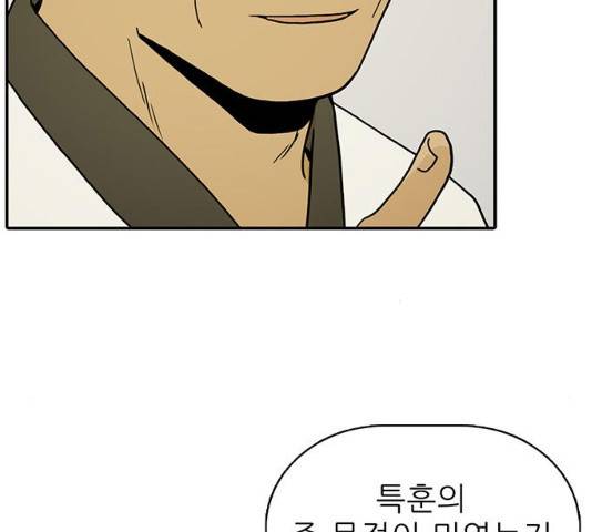 태권보이 26화 142
