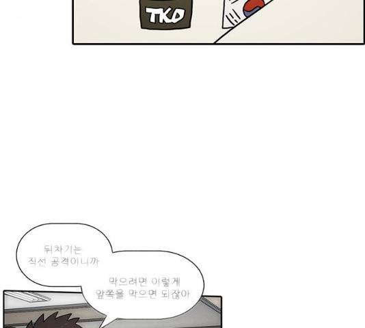 태권보이 26화 144