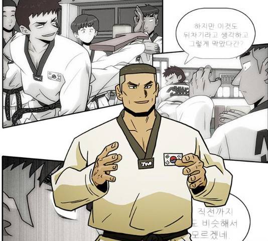태권보이 26화 145