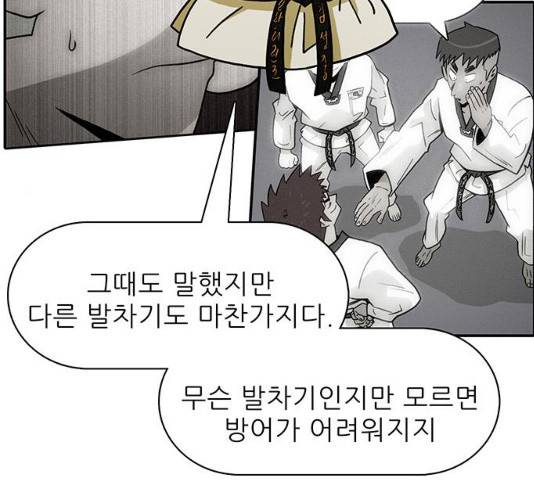 태권보이 26화 146