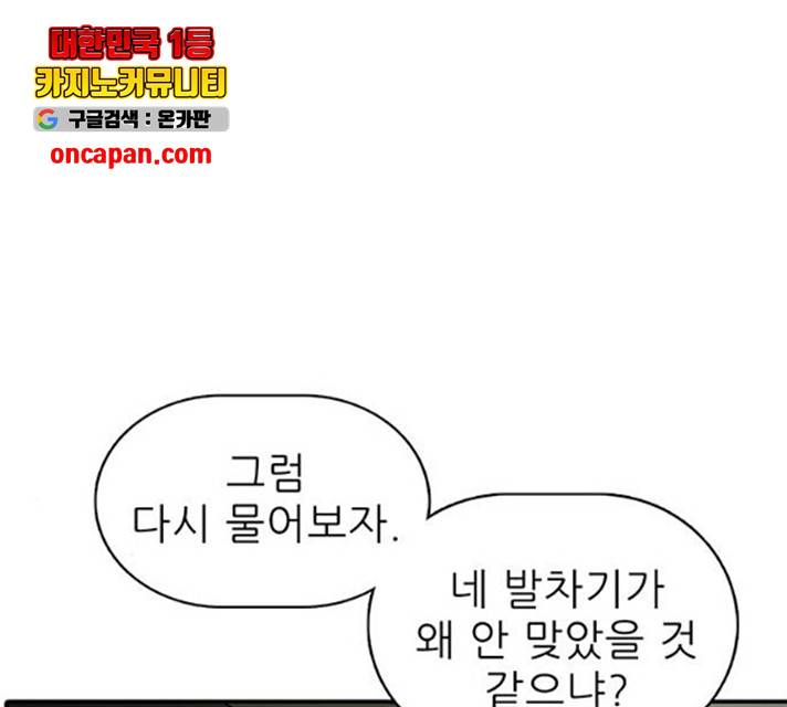 태권보이 26화 147