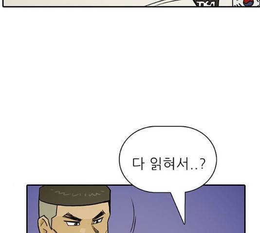 태권보이 26화 149