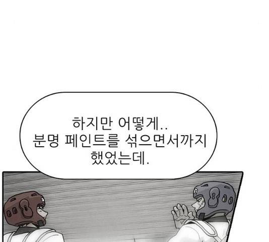 태권보이 26화 151