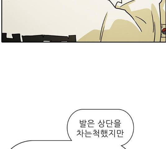 태권보이 26화 155