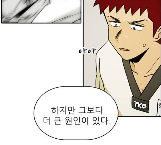 태권보이 26화 157