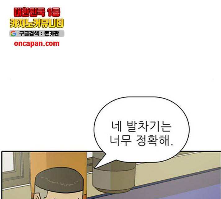 태권보이 26화 158