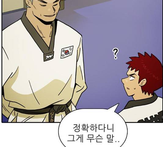 태권보이 26화 159