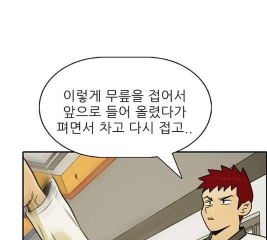 태권보이 26화 162