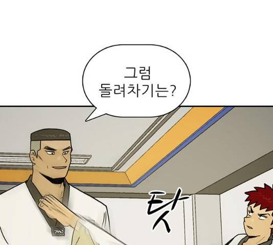 태권보이 26화 164