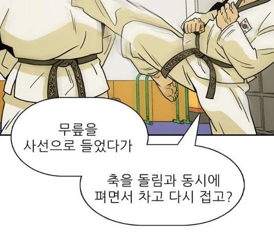 태권보이 26화 165