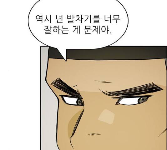 태권보이 26화 168