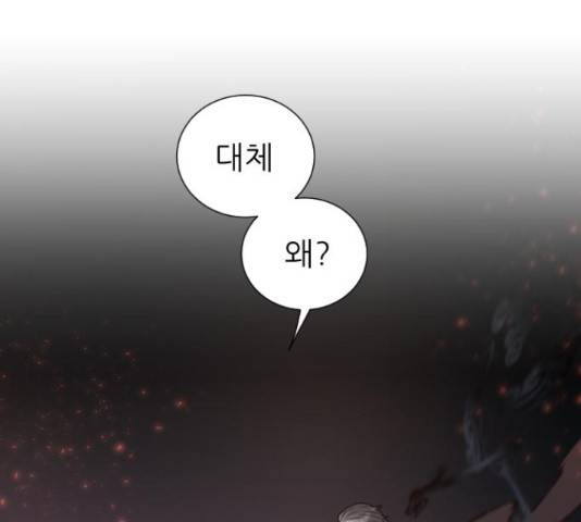 방과후 선녀 45화 1