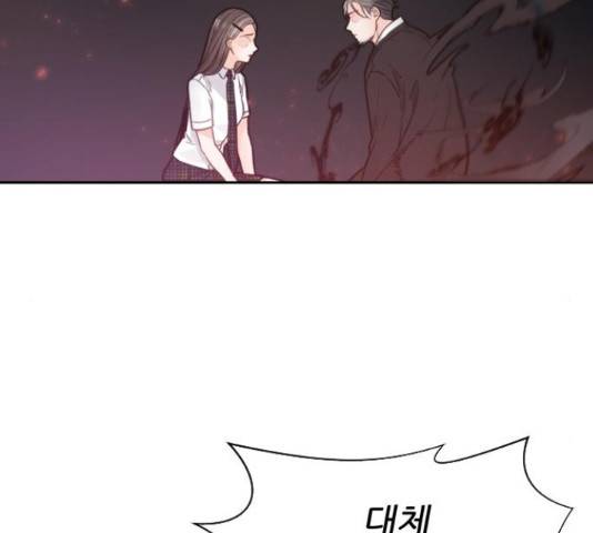 방과후 선녀 45화 2