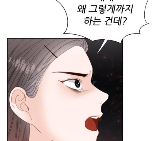 방과후 선녀 45화 3