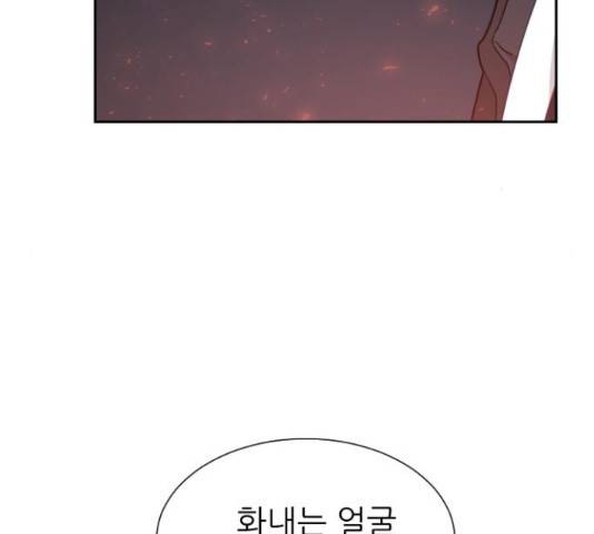 방과후 선녀 45화 6