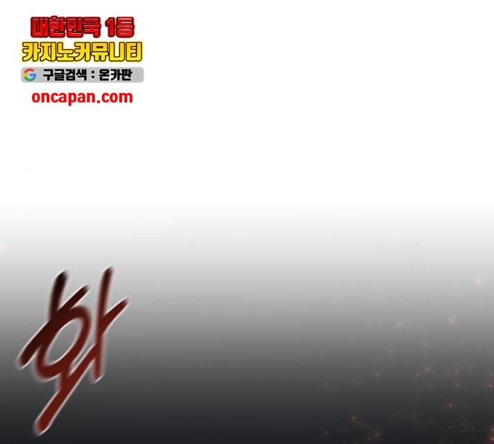 방과후 선녀 45화 10