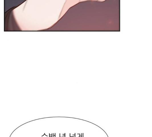 방과후 선녀 45화 14