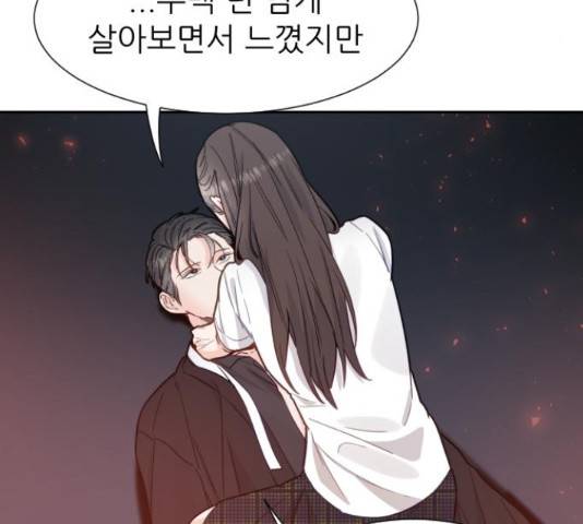 방과후 선녀 45화 15