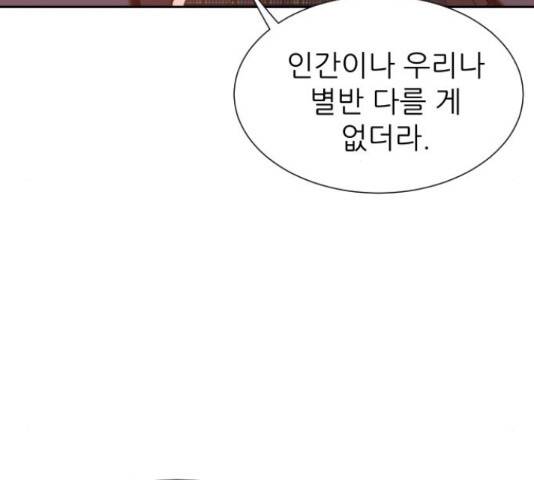 방과후 선녀 45화 16