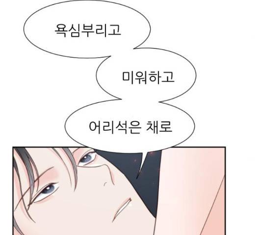 방과후 선녀 45화 17