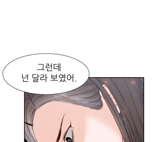 방과후 선녀 45화 19