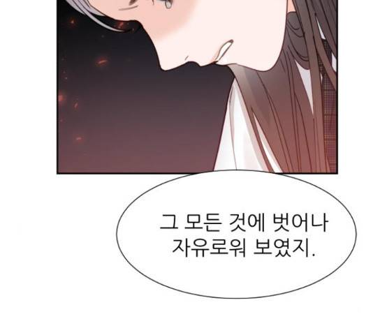 방과후 선녀 45화 20