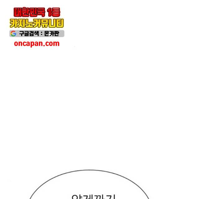 방과후 선녀 45화 21