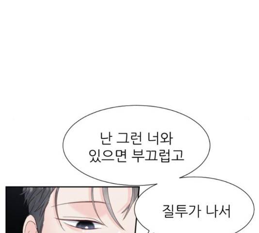 방과후 선녀 45화 24
