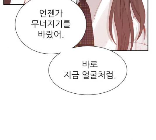방과후 선녀 45화 26