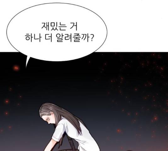 방과후 선녀 45화 27