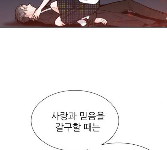 방과후 선녀 45화 28