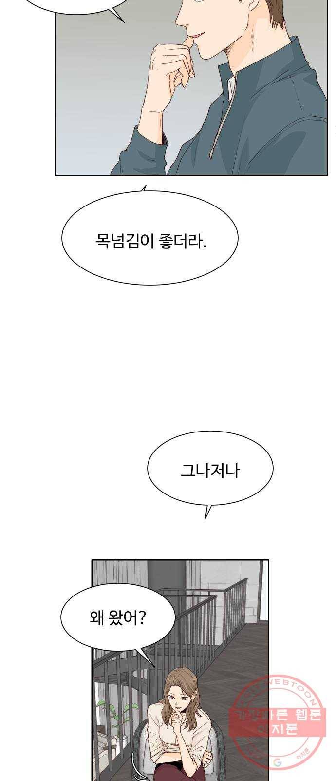오!너의 리스크 5화 6