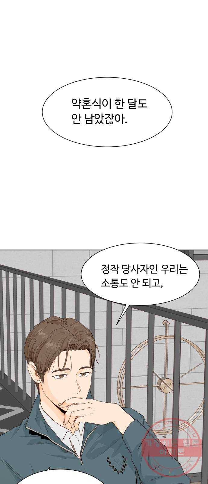 오!너의 리스크 5화 8