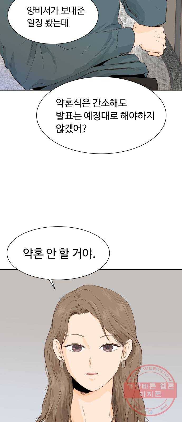 오!너의 리스크 5화 9
