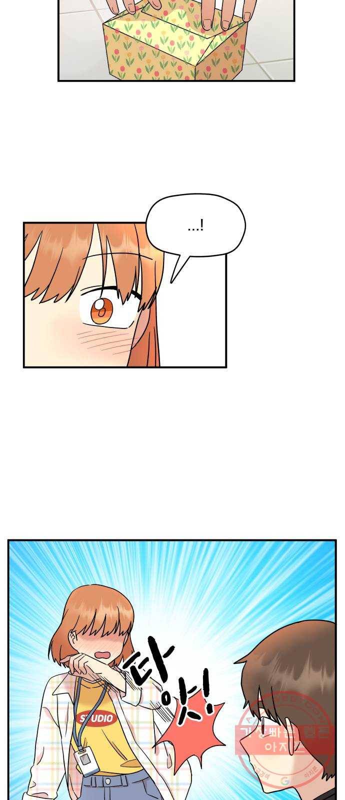 팬시X팬시 19화 12