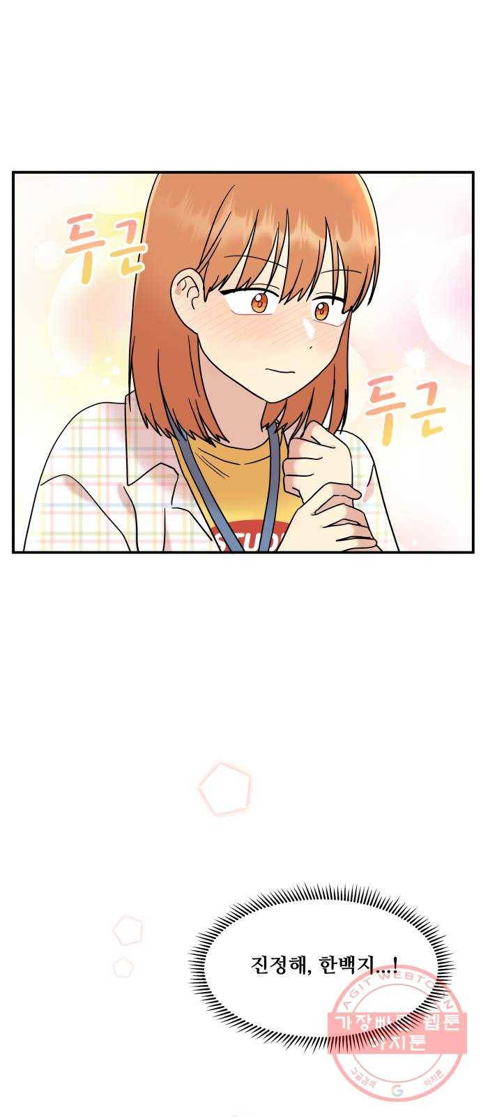 팬시X팬시 19화 14