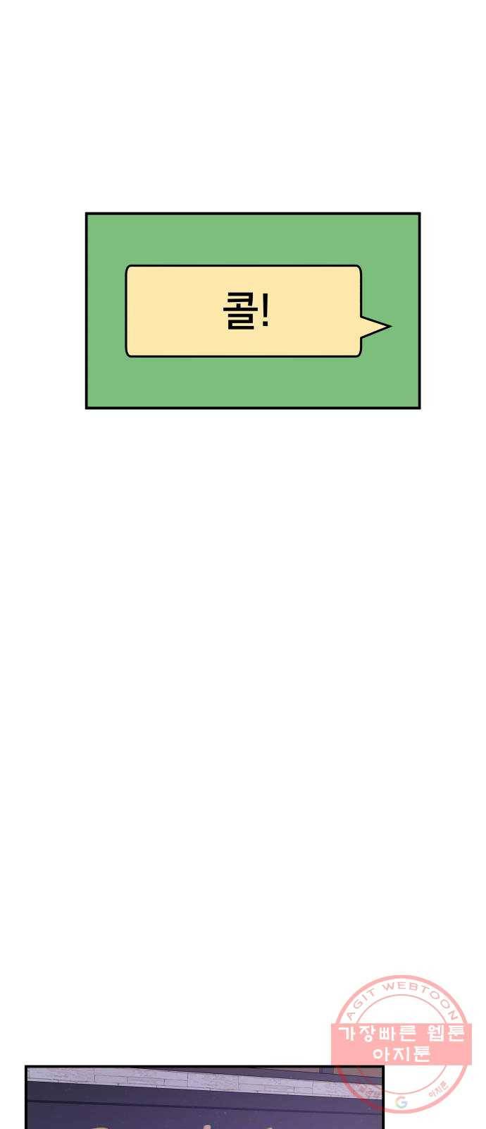 팬시X팬시 19화 18