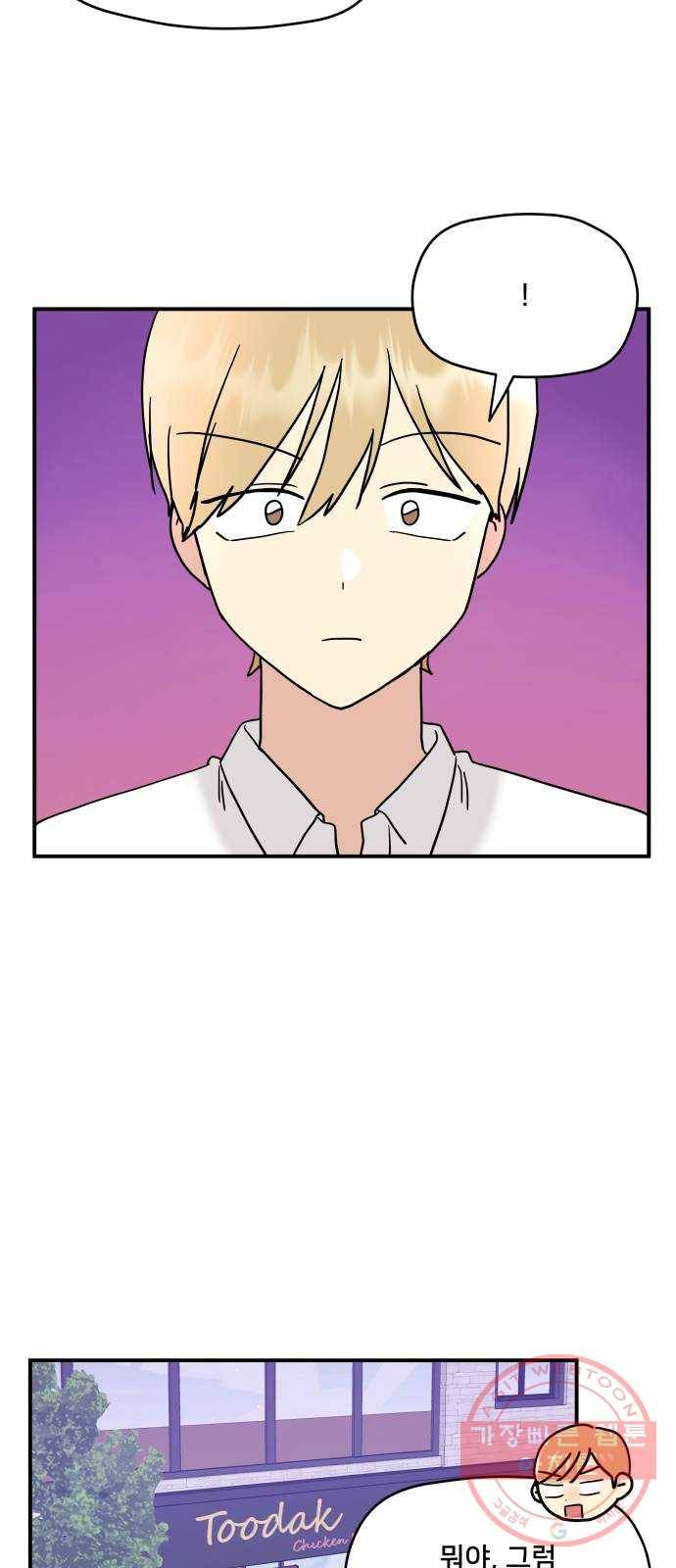 팬시X팬시 19화 27
