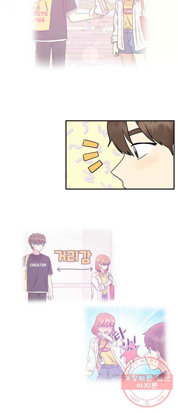 팬시X팬시 19화 39