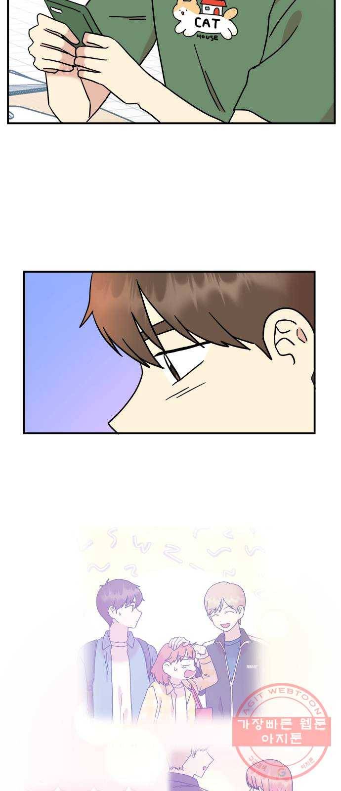 팬시X팬시 19화 42