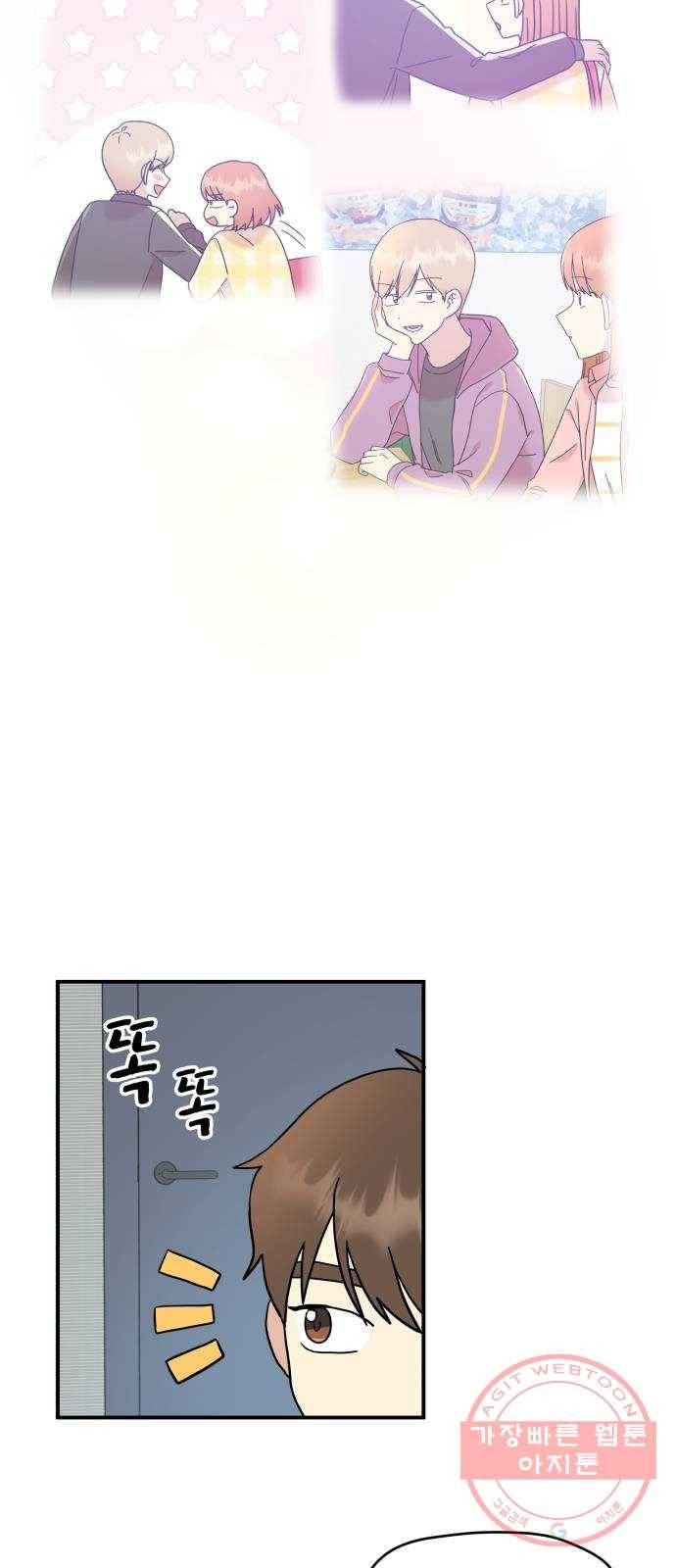 팬시X팬시 19화 43