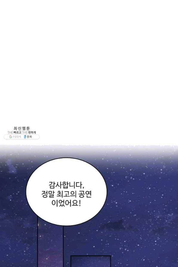 황녀의 생존법칙 164화 2