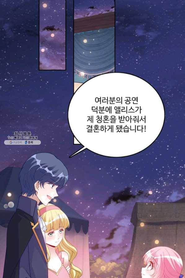 황녀의 생존법칙 164화 3