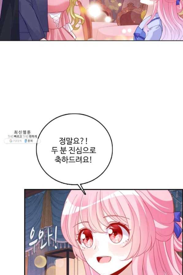 황녀의 생존법칙 164화 4