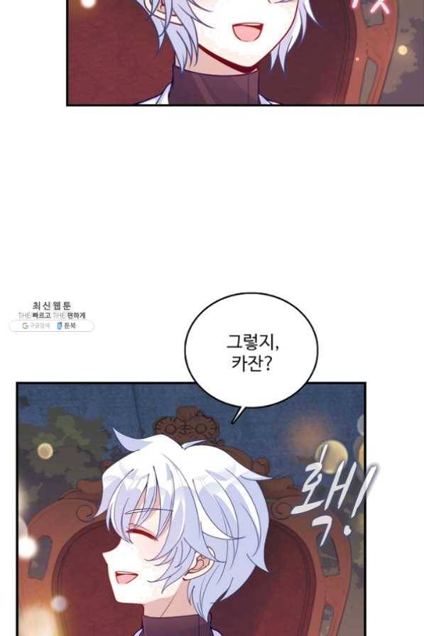 황녀의 생존법칙 164화 7