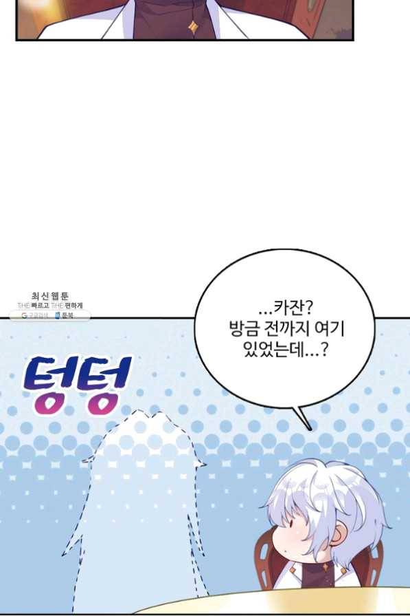 황녀의 생존법칙 164화 8