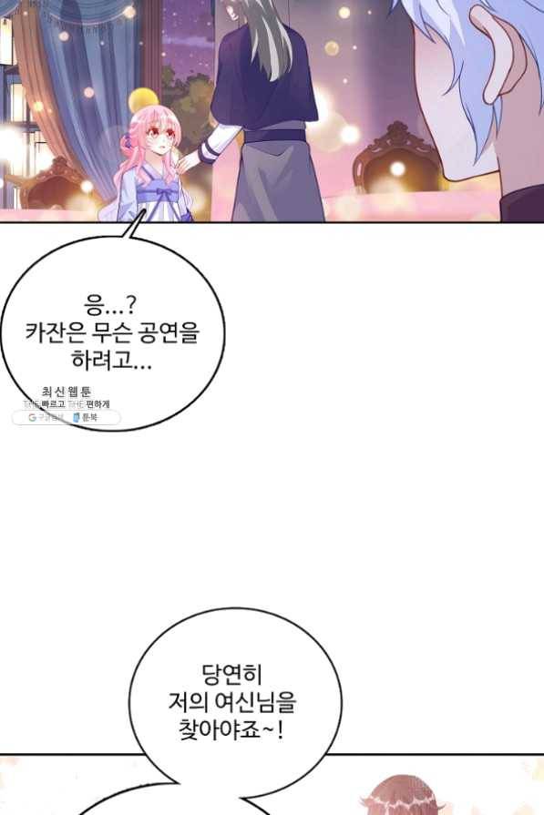 황녀의 생존법칙 164화 10
